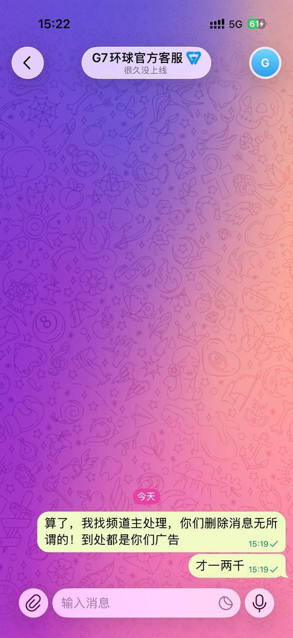 曝光黑平台G7环球娱乐,PG电子爆分直接拉黑改密码