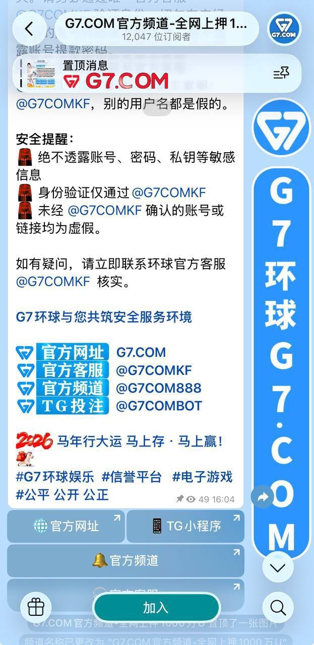 曝光黑平台G7环球娱乐,PG电子爆分直接拉黑改密码