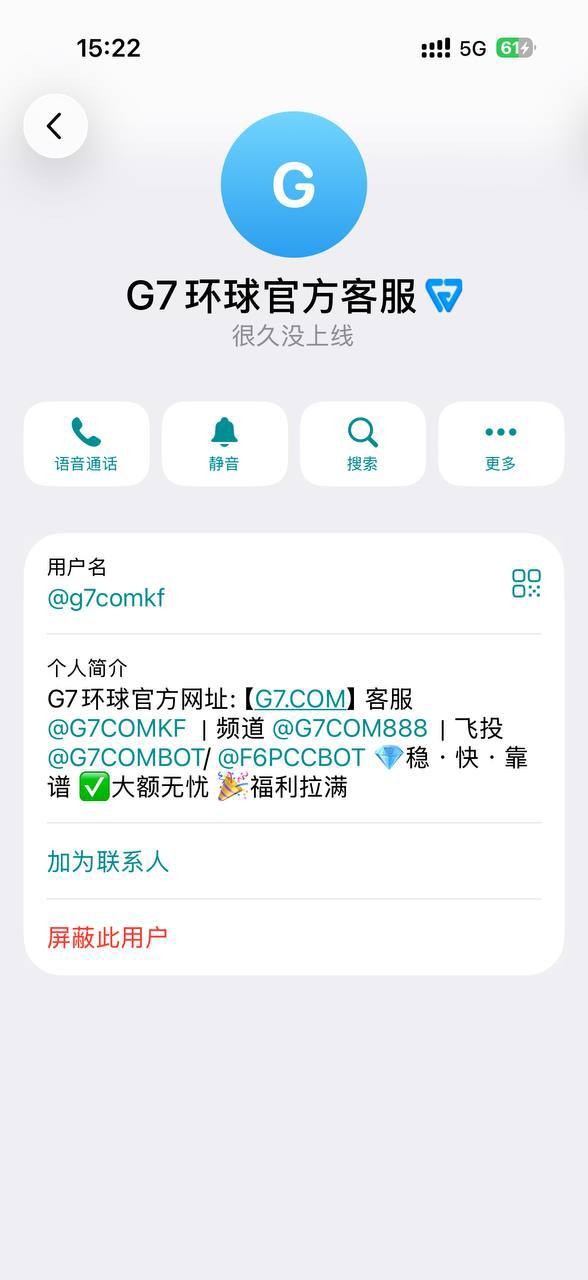 曝光黑平台G7环球娱乐,PG电子爆分直接拉黑改密码