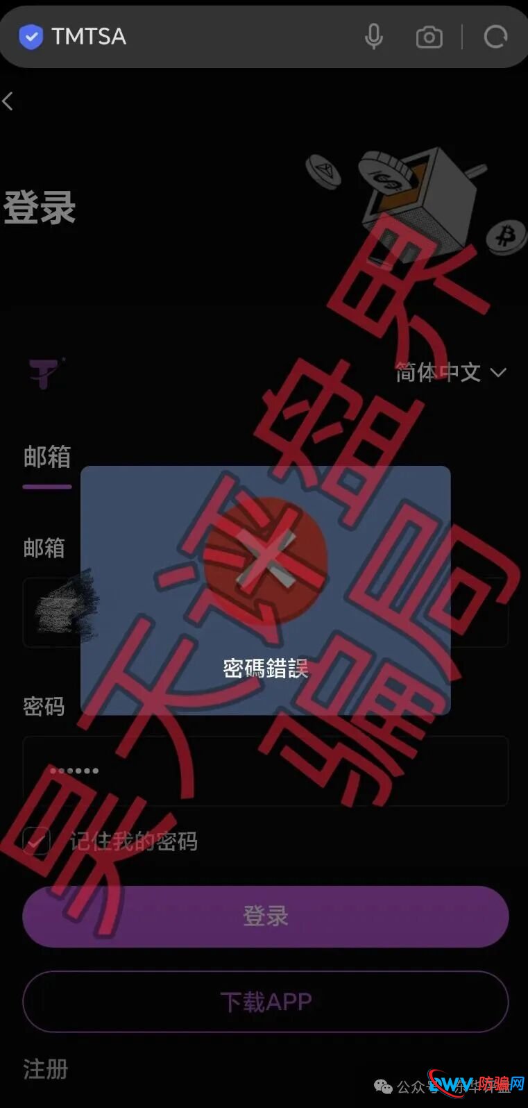 追踪“安裕财富”资金链：你的2600 USDT，是如何被洗成骗子手里的别墅和游艇的？