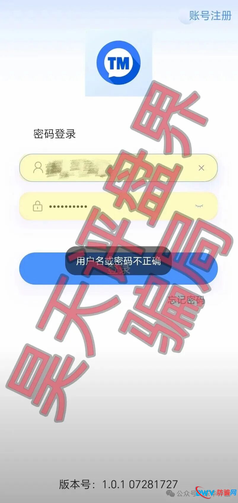 追踪“安裕财富”资金链：你的2600 USDT，是如何被洗成骗子手里的别墅和游艇的？