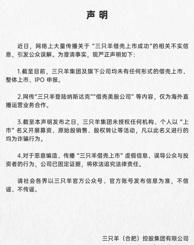 停播540天后，“疯狂大小杨哥”在纳斯达克有了新身份