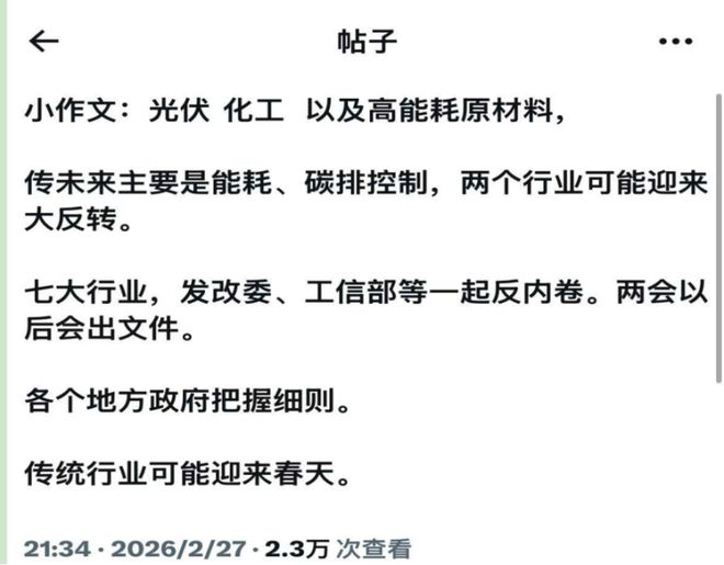 两会在即，“能源定力”凸显，哪个板块攻守兼备？