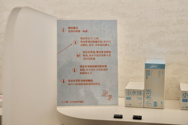 像分享奶茶一样试吃润滑液，这家含女量超90%的公司咋让广大妇女的情趣体验更自在？