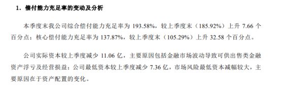 李建营接手中荷人寿，银行系险企转型“关键一跃”能否实现？