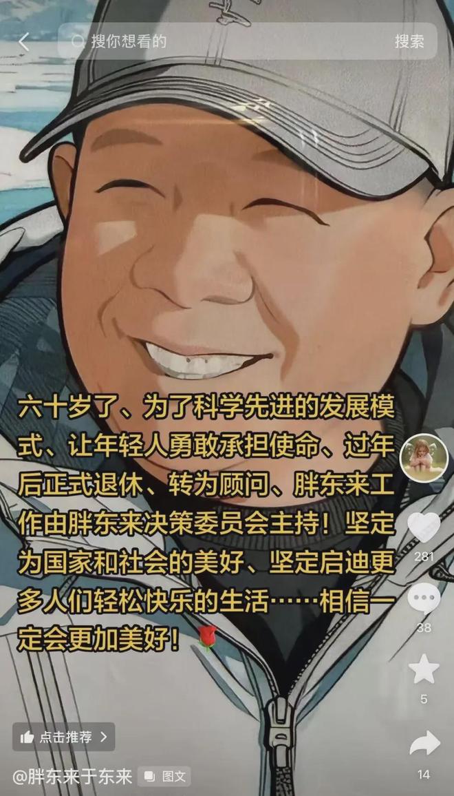 热搜！胖东来超8成员工拒绝降薪增假！目前年假40天…