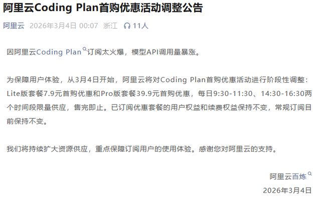 OpenClaw +Coding Plan催热赛道，板块内藏着多少盈利机会？