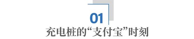 9分钟充饱一辆车？比闪充更夸张的，是比亚迪的“闪建”