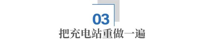 9分钟充饱一辆车？比闪充更夸张的，是比亚迪的“闪建”