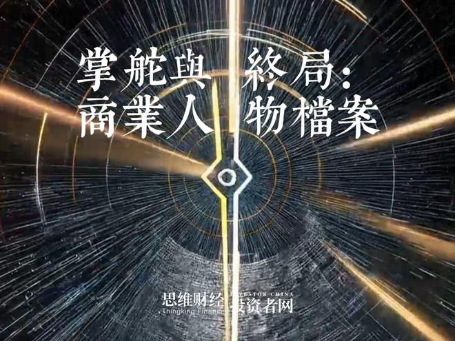 套现超300亿 全身而退:潘石屹与SOHO中国的资本大剧 套现超300亿 全身而退:潘石屹与SOHO中国的资本大剧