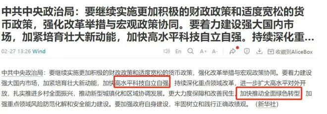 两会在即，“能源定力”凸显，哪个板块攻守兼备？