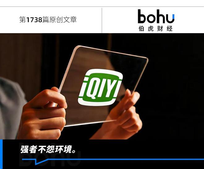 爱奇艺的中登时代 爱奇艺的中登时代