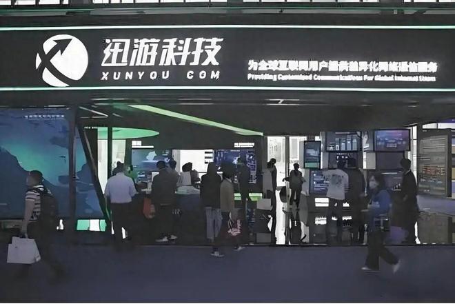 2.52亿拍得股权，近半需注销？迅游科技与新晋大股东的仲裁迷局