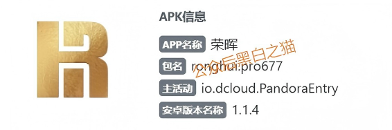 骗子最怕你问的五个问题——用“荣晖资本”当教材,学会自己识破骗局 骗子最怕你问的五个问题——用“荣晖资本”当教材,学会自己识破骗局
