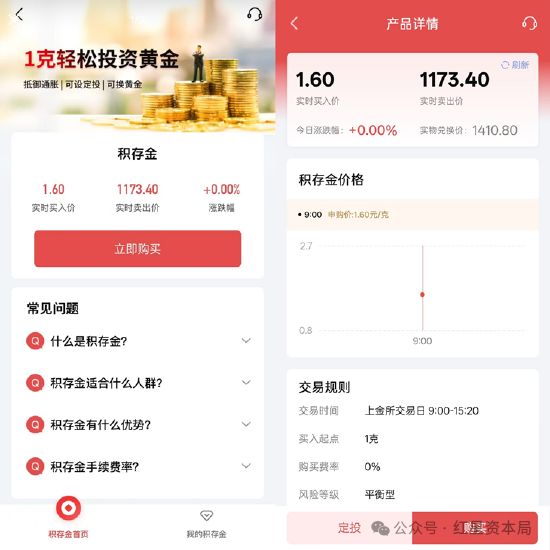 积存金1.6元/克！北京银行“大乌龙”后最新回应，多位投资者称交易后储蓄卡资金被扣划、冲正