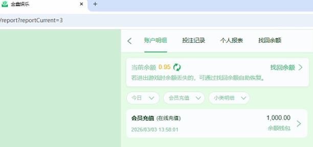 杀猪盘金鑫娱乐，今天放假想着碰碰运气，结果运气真是爆棚了，遇到这么一个杀猪盘。