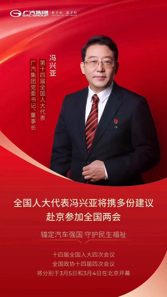 全国人大代表冯兴亚：激活万亿农村新能源车市场，抢占全球标准话语权｜两会声音