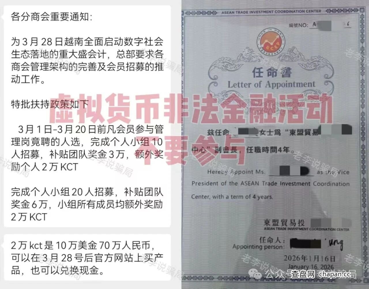 起底“东盟贸易”KCT全剧本：从“画饼”到“跑路”，你正处在哪一幕？