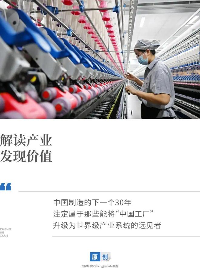 给优衣库打工30年，中国代工厂终于“上桌”了