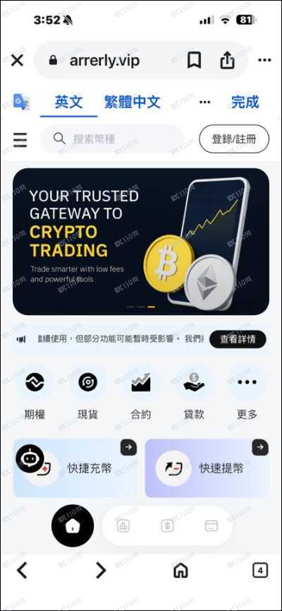 “vaultonic”收割记：从“高额回报”到“客服消失”的72小时