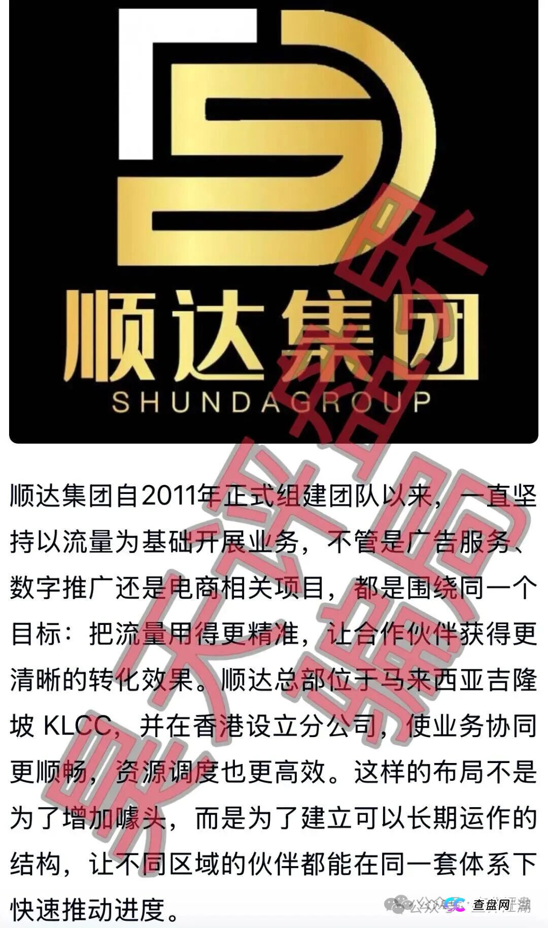 受害者的泣血自述:我是如何被“顺达集团(百乐宫)”的“彩票带单”一步步榨干3万块的 受害者的泣血自述:我是如何被“顺达集团(百乐宫)”的“彩票带单”一步步榨干3万块的