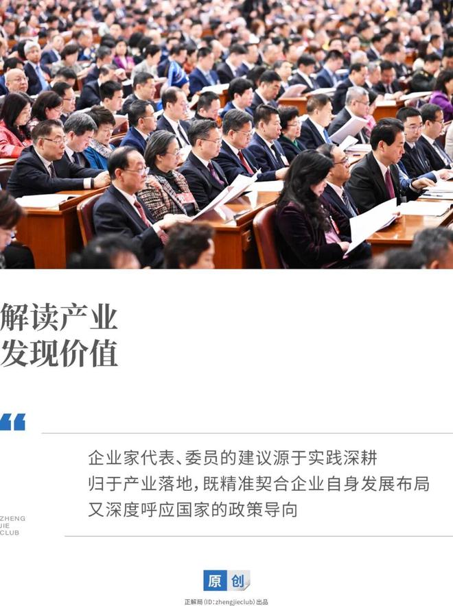 今年两会,科技企业家建言:为何至关重要? 今年两会,科技企业家建言:为何至关重要?