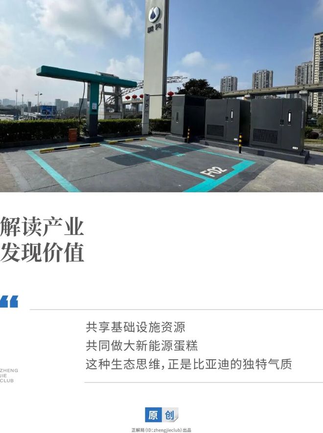 9分钟充饱一辆车？比闪充更夸张的，是比亚迪的“闪建”