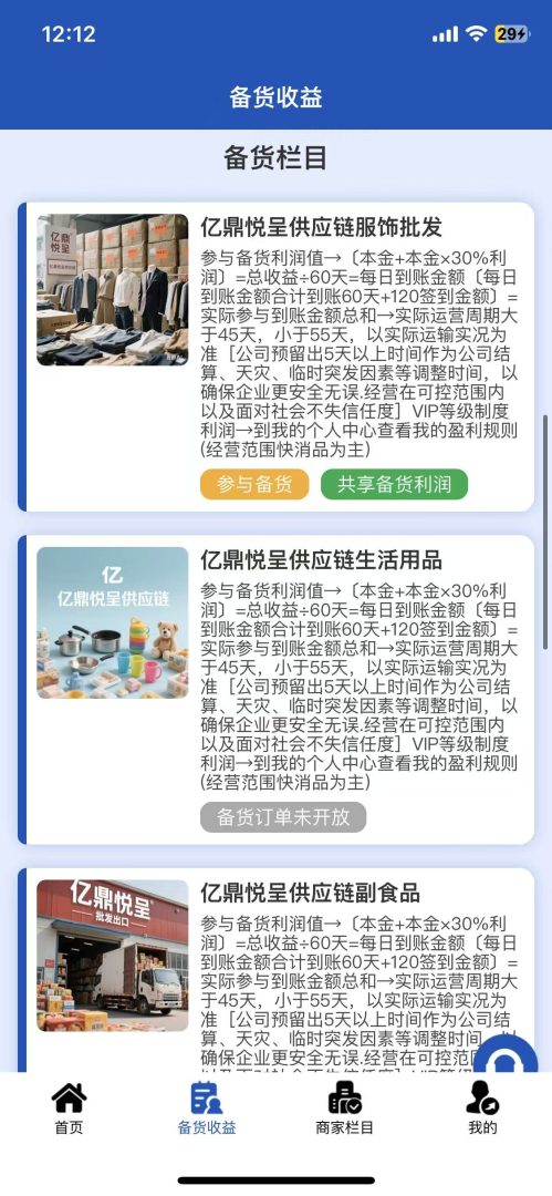 起底“亿鼎悦呈”的“崩盘倒计时”：这三个信号一旦出现，赶紧跑！