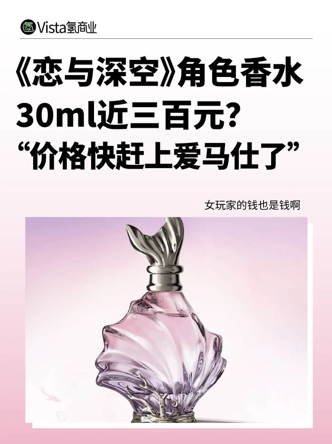 这些游戏周边把女玩家当大冤种？