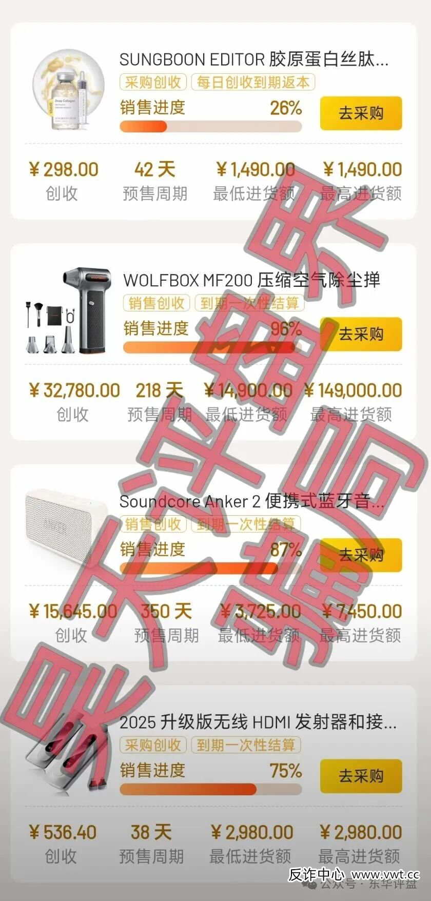 链品汇跨境电商又一个打着跨境电商名义搞诈骗的分红类资金盘骗局，高度预警，即将崩盘跑路！