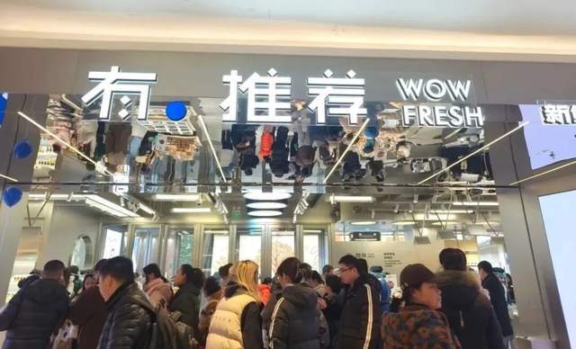 鸣鸣很忙入局新鲜零食：有点推荐首店开业