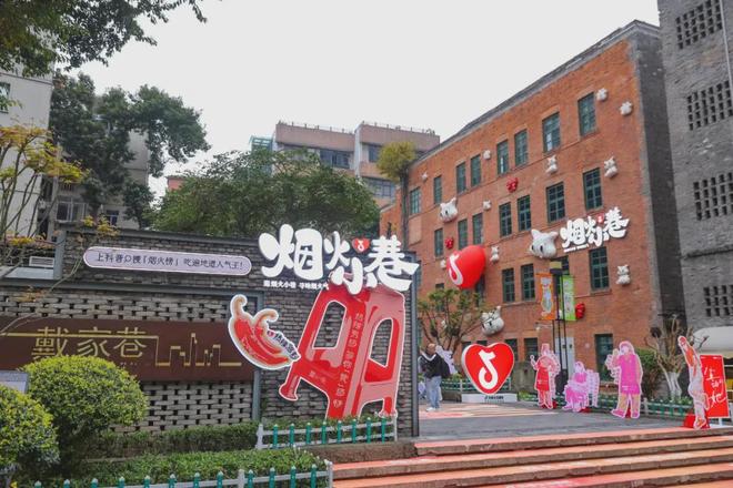重庆首个抖音生活服务“烟火小巷”落地戴家巷，三月山城烟火正浓