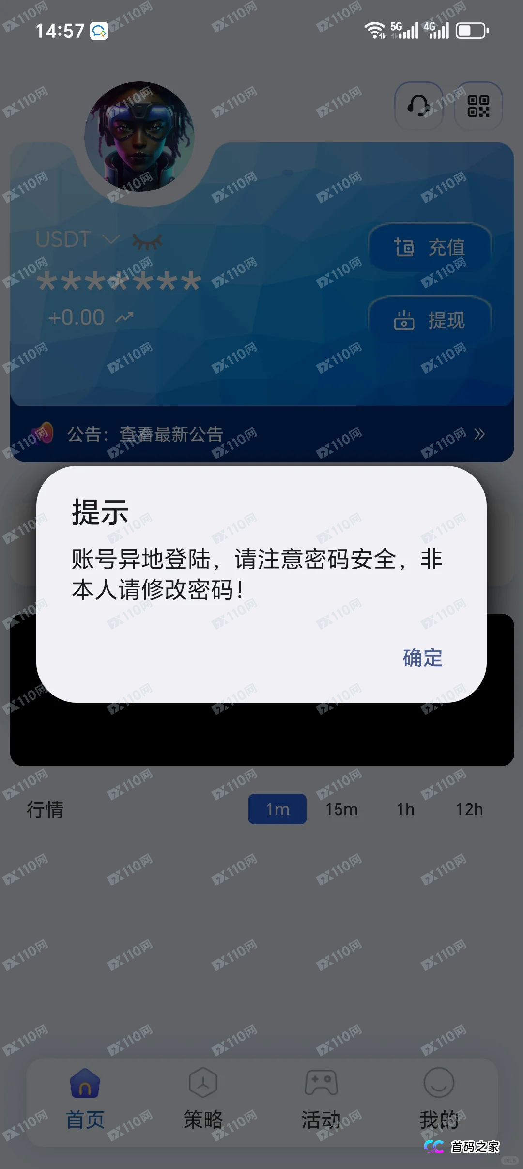崩盘倒计时！TGG-X合众远景开始“清退”真实意图曝光：封号、踢人、最后收割