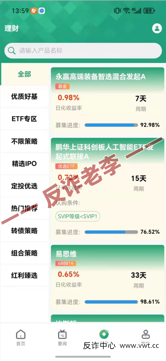 从“金元惠理”旧案看今日“惠理”新骗局：历史的轮回