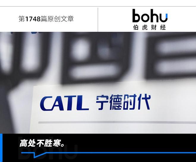 暴赚722亿的“宁王”，还有什么故事可讲？｜读财报