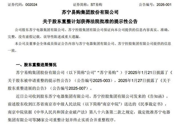 令人唏嘘!稳坐江苏首富7年之久的零售大佬,资产清零 令人唏嘘!稳坐江苏首富7年之久的零售大佬,资产清零