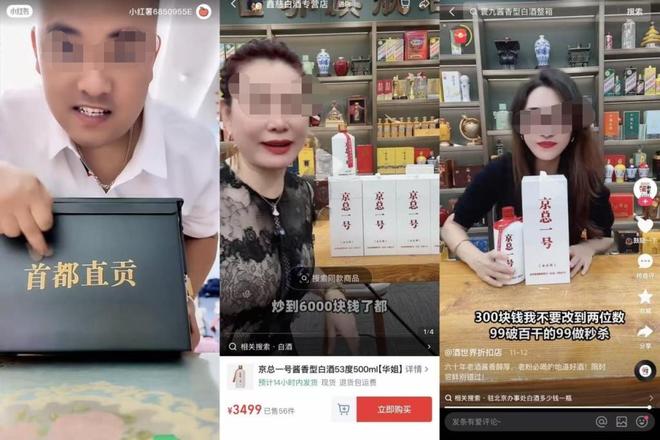 3·15影子暗访|神秘的“特供酒” 3·15影子暗访|神秘的“特供酒”