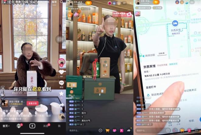 3·15影子暗访|神秘的“特供酒” 3·15影子暗访|神秘的“特供酒”