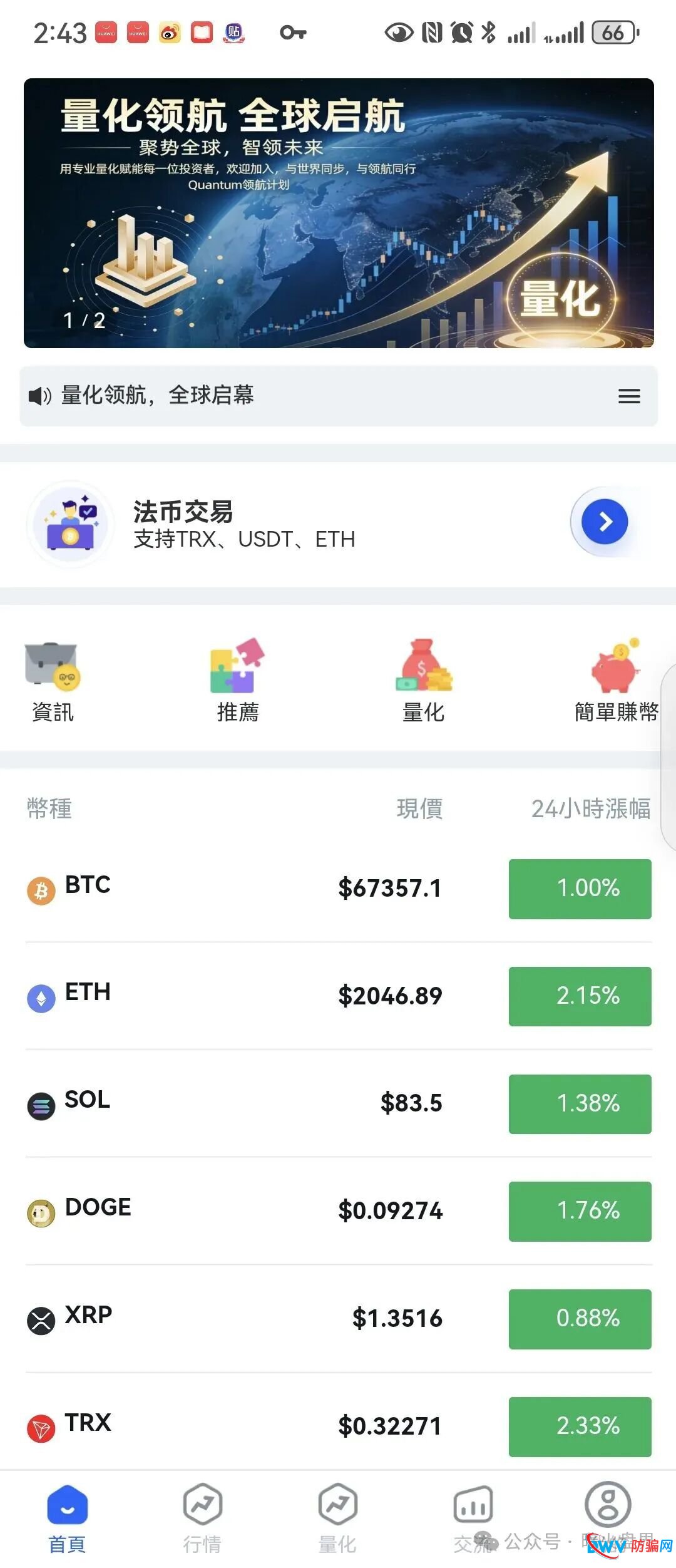 “量化领航”跑路倒计时：国内诈骗团伙的惯用伎俩，提现困难就是前兆(3)