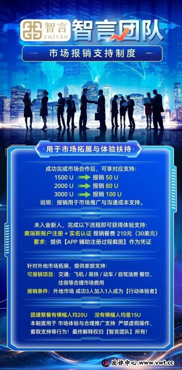 起底“奥瑞斯”跟单盘：为什么说它的“提现补贴”是最后的晚餐？