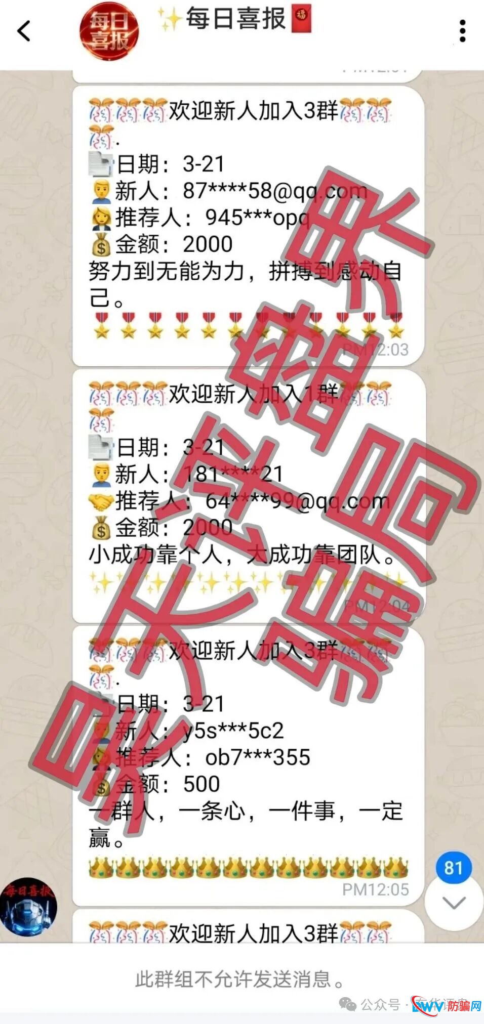 你的钱去哪了?老李实锤“博客BKX交易所”(星光联盟)资金流向:全部进了骗子的口袋!(4) 你的钱去哪了?老李实锤“博客BKX交易所”(星光联盟)资金流向:全部进了骗子的口袋!(4)