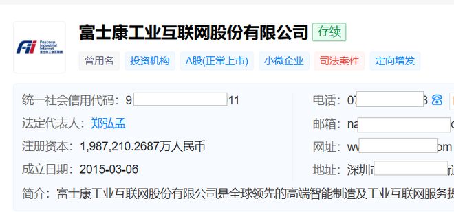 AI业务撬动增长！工业富联去年营收突破9000亿元背后，存货同比增长超七成