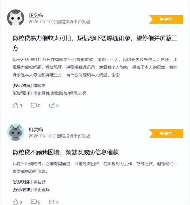 232家合作机构编织催收“天罗地网”，一场诉讼撕开微众银行管理失范的冰山一角