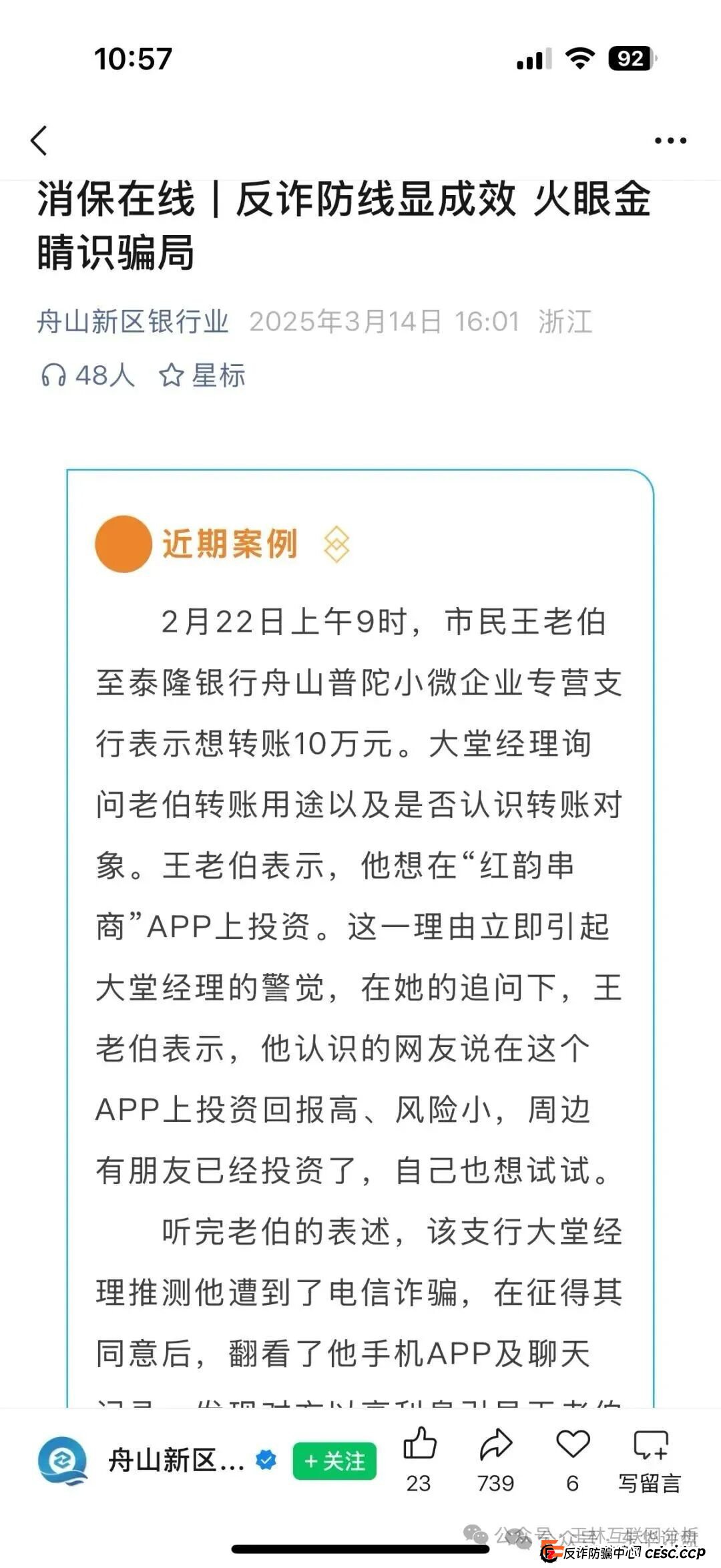 血本无归前必看！深扒红韵串商的“三重罪”与“尸检报告”：你的钱到底去了哪里？