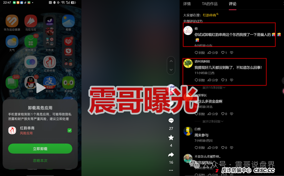 血本无归前必看！深扒红韵串商的“三重罪”与“尸检报告”：你的钱到底去了哪里？