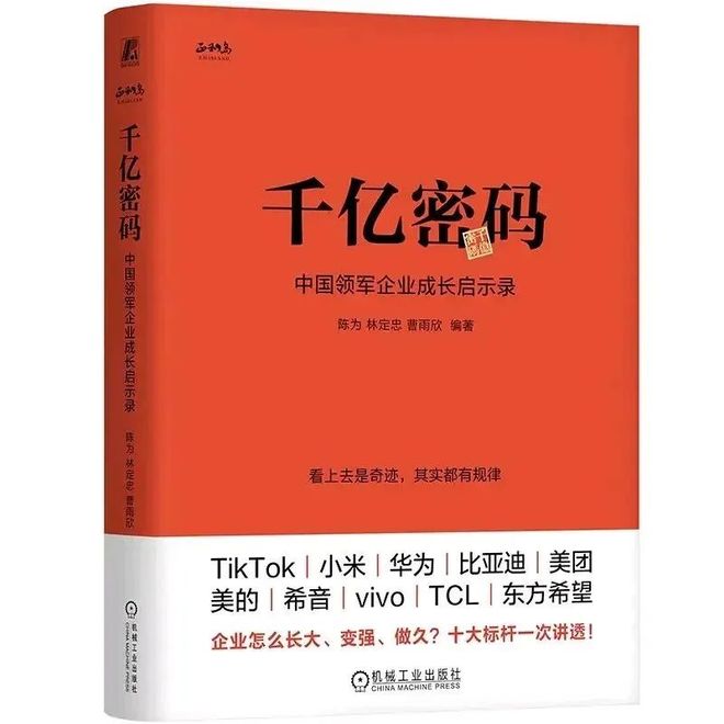 中国这家低调公司，靠什么干成全球第三大时尚零售商？