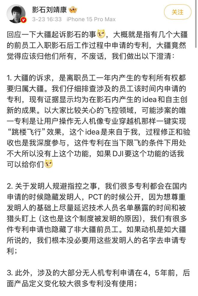 涉及6项！大疆起诉影石“偷”专利，影石创新市值一日跌超50亿