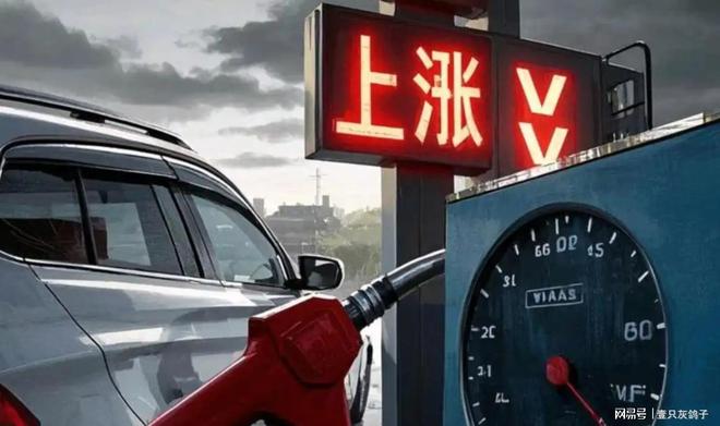 每升再涨1.6元？是该让每个人都了解一下中国成品油的定价逻辑了