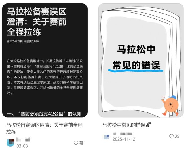 “刷马拉松里程比刷KPI还上心”，这届跑步上瘾的中产为啥都戴上了“运动员级”专业跑表？