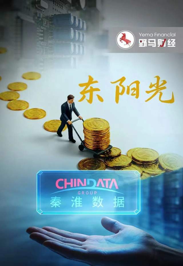 千亿东阳光“围猎”秦淮数据,39岁“东莞首富”胜算几何? 千亿东阳光“围猎”秦淮数据,39岁“东莞首富”胜算几何?